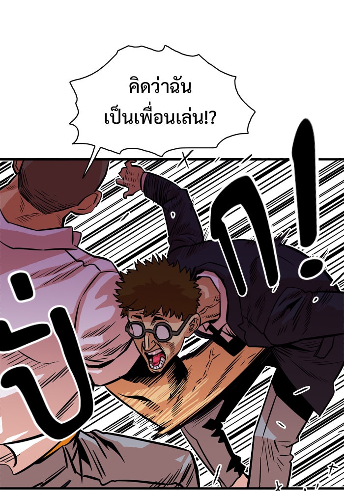 Troll Trap - หน้า 30