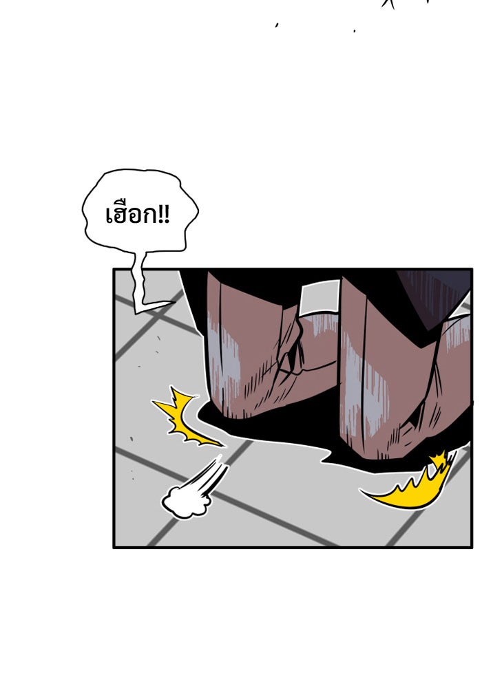 Troll Trap - หน้า 31