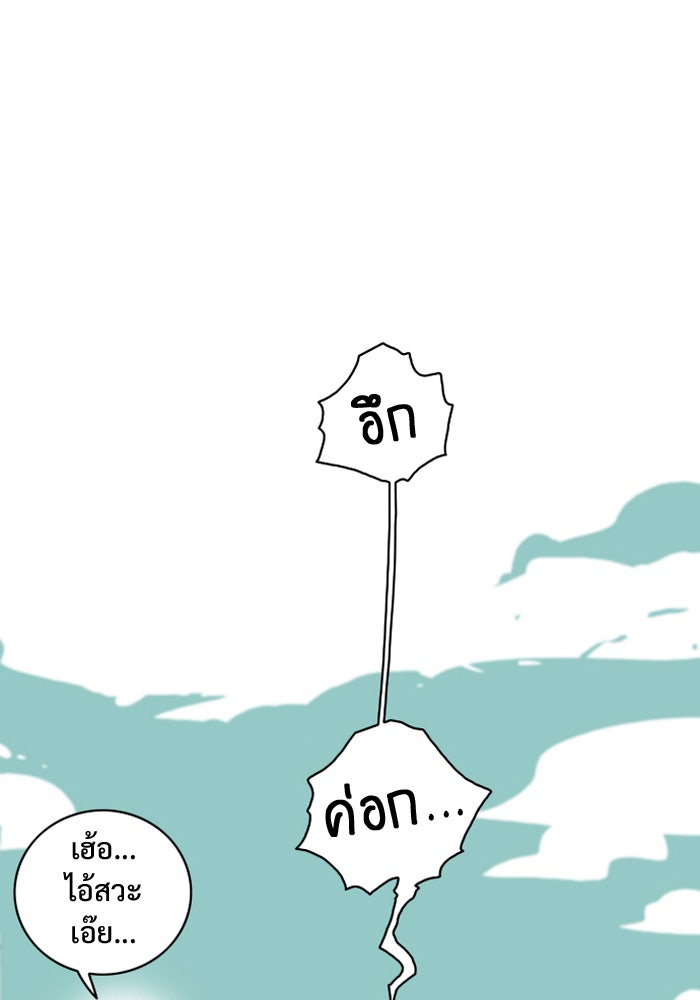 Troll Trap - หน้า 32