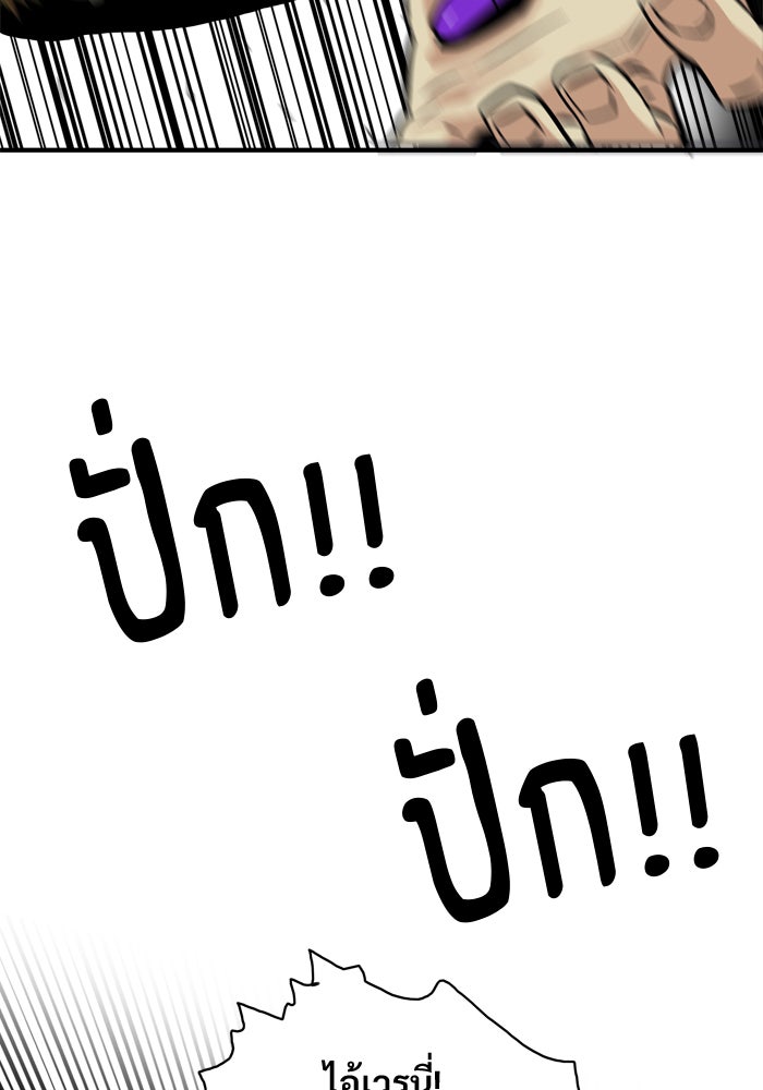 Troll Trap - หน้า 38