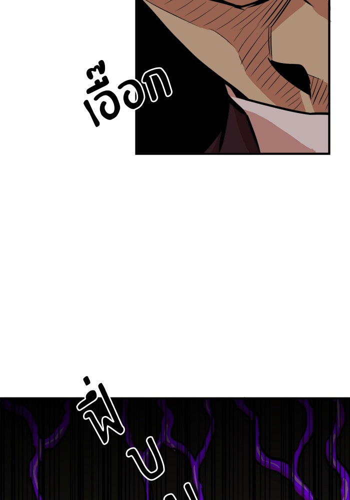 Troll Trap - หน้า 43