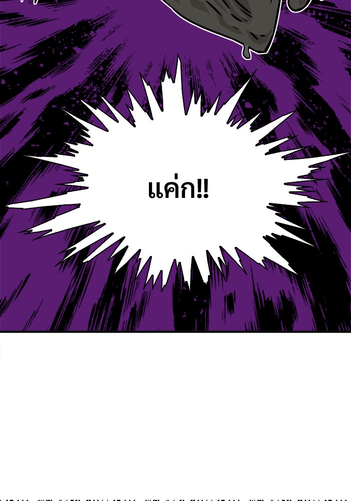 Troll Trap - หน้า 45