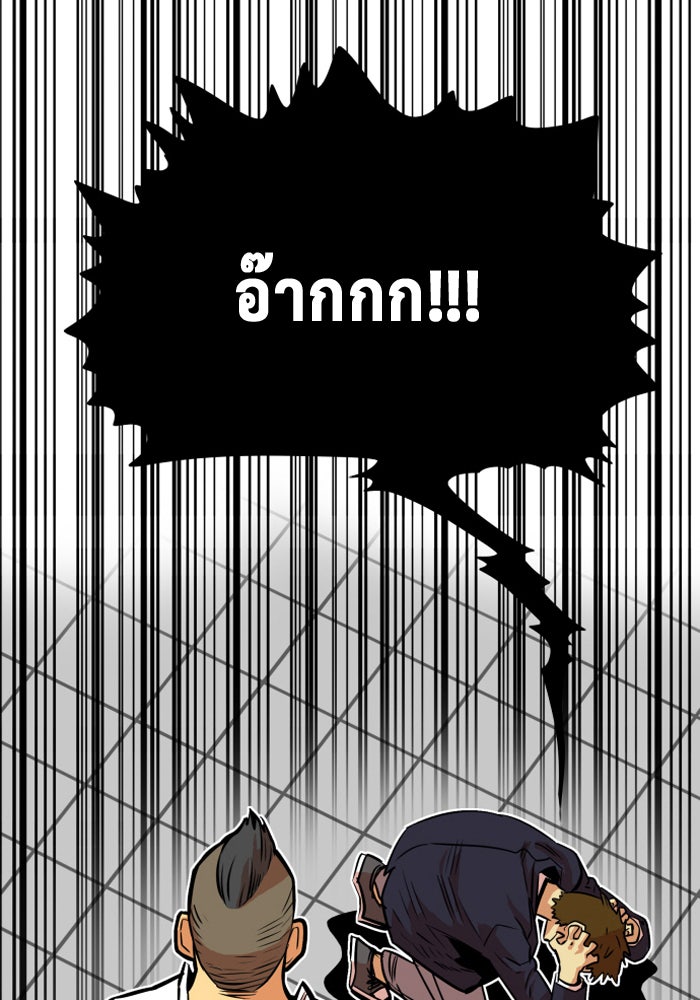Troll Trap - หน้า 46