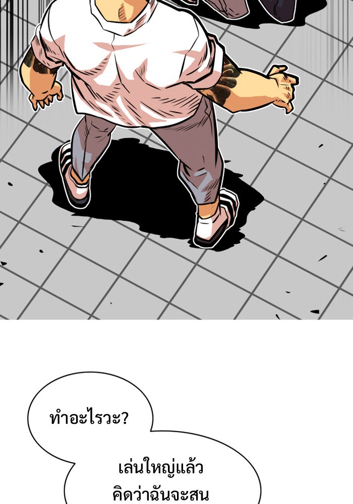 Troll Trap - หน้า 47