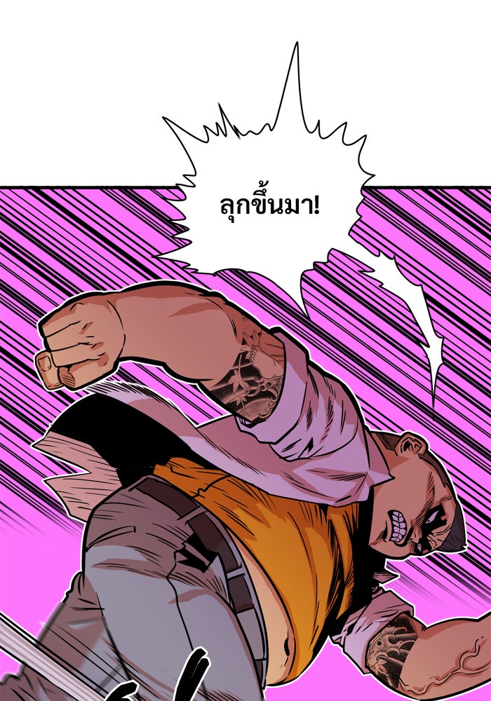 Troll Trap - หน้า 49