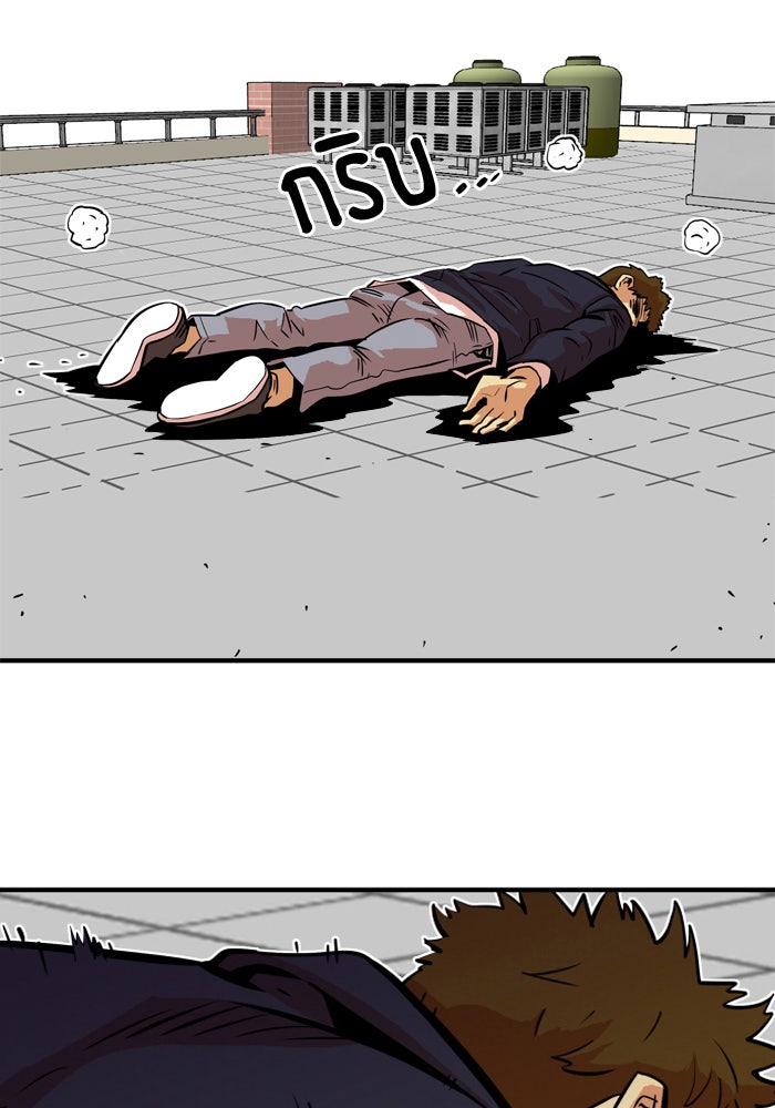 Troll Trap - หน้า 52