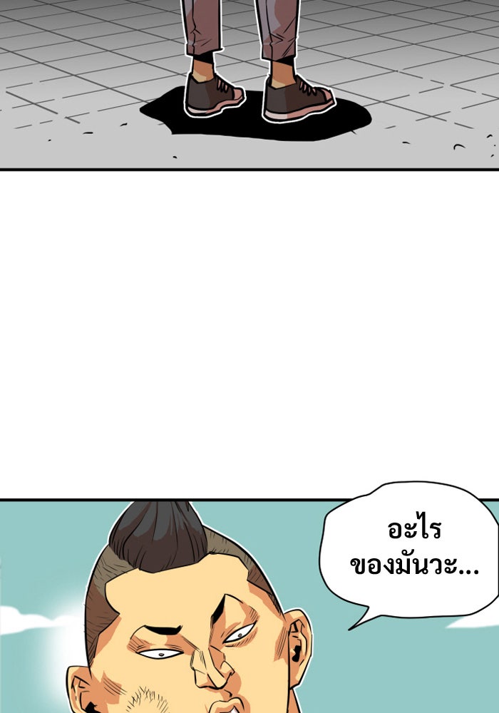 Troll Trap - หน้า 56