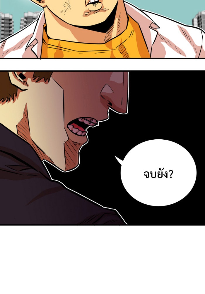 Troll Trap - หน้า 57