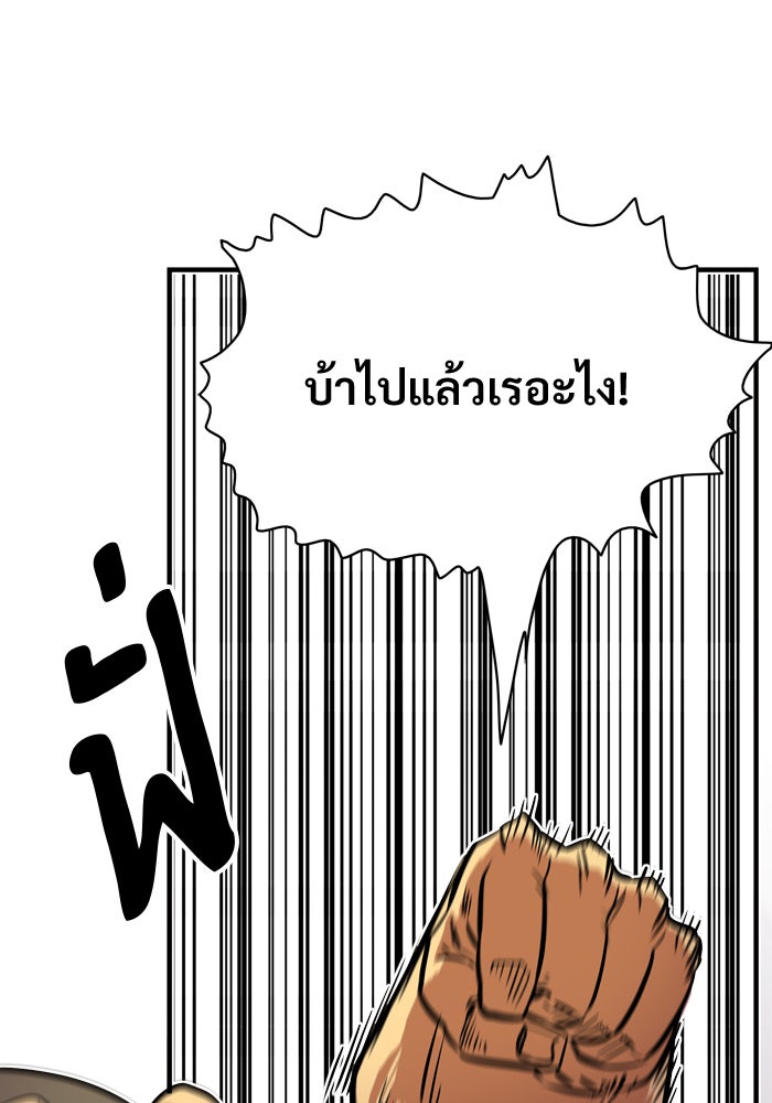 Troll Trap - หน้า 58
