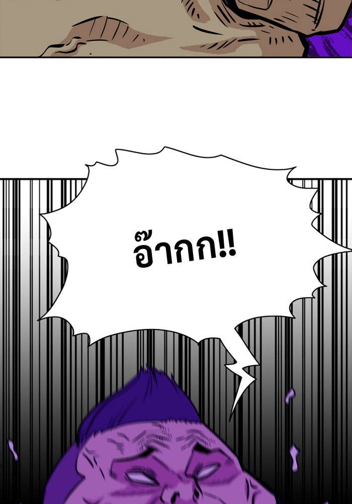 Troll Trap - หน้า 65