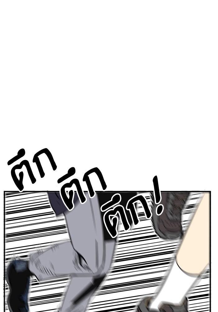 Troll Trap - หน้า 67