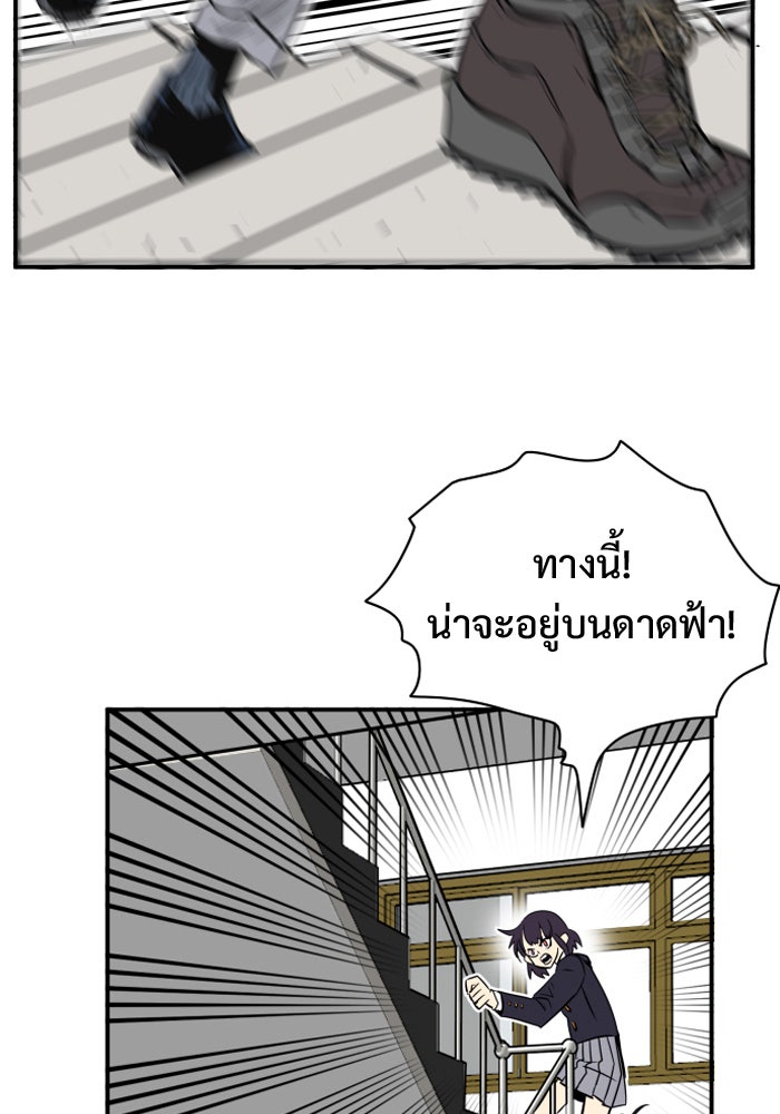 Troll Trap - หน้า 68