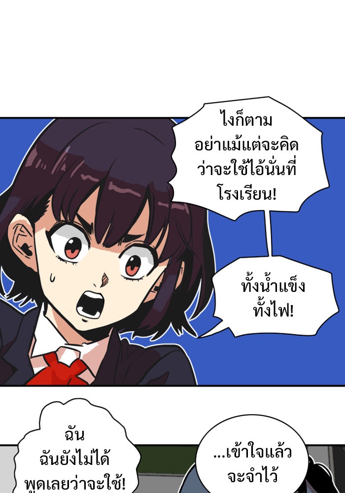 Troll Trap - หน้า 74
