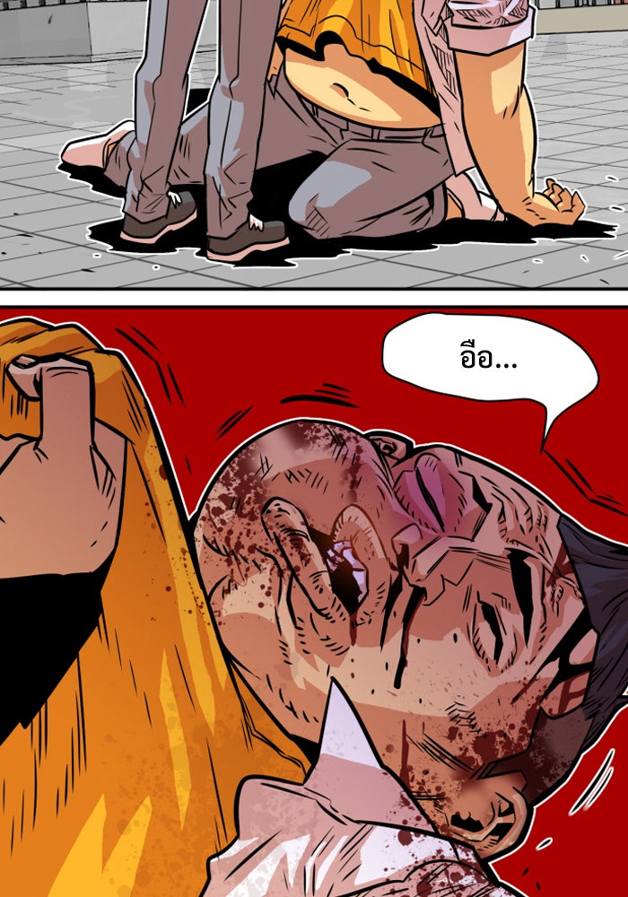 Troll Trap - หน้า 78