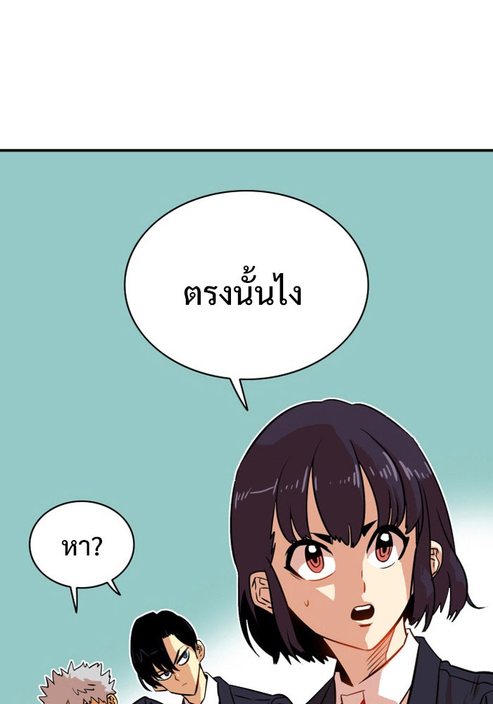 Troll Trap - หน้า 1