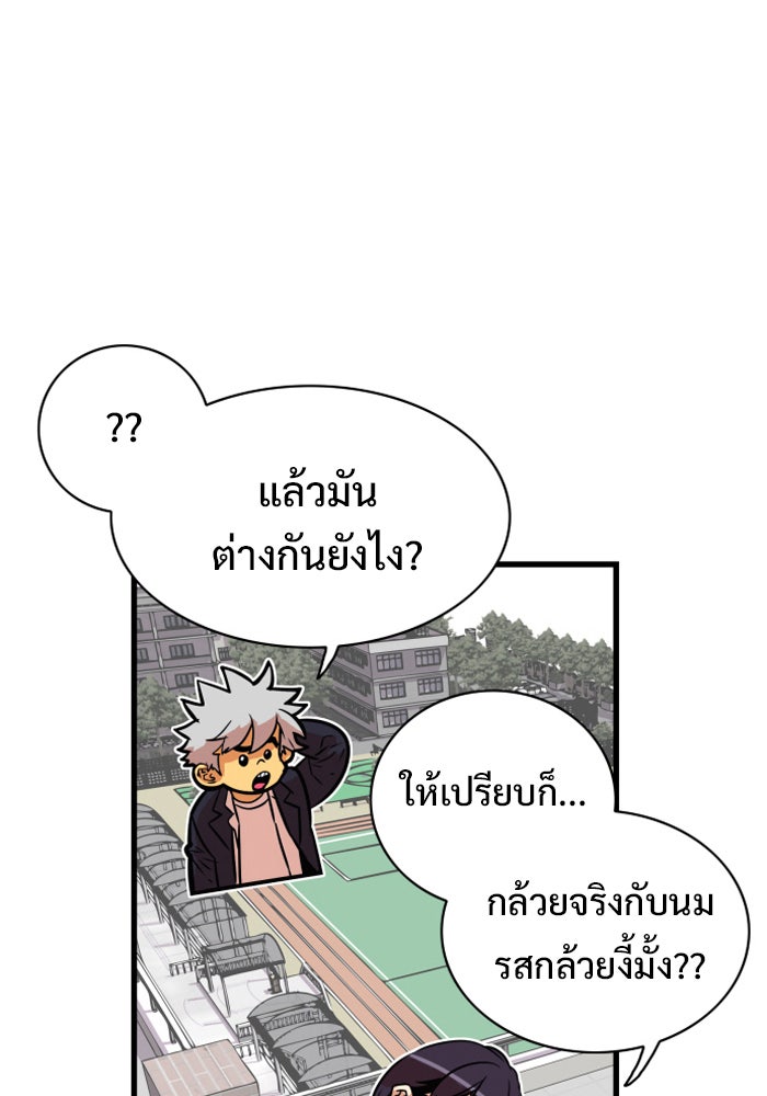 Troll Trap - หน้า 10
