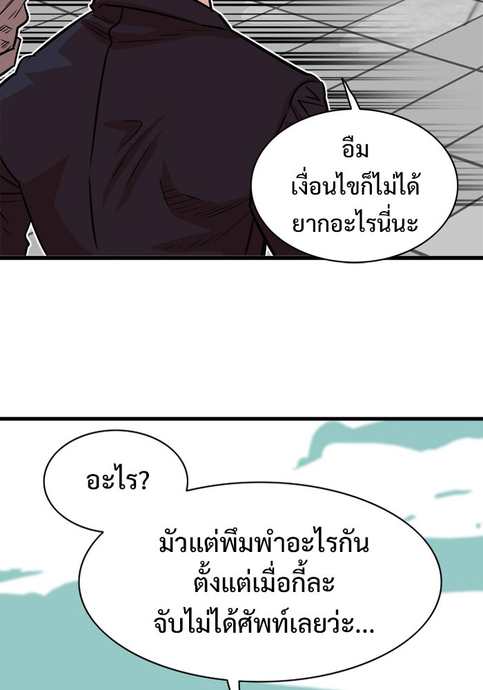 Troll Trap - หน้า 13