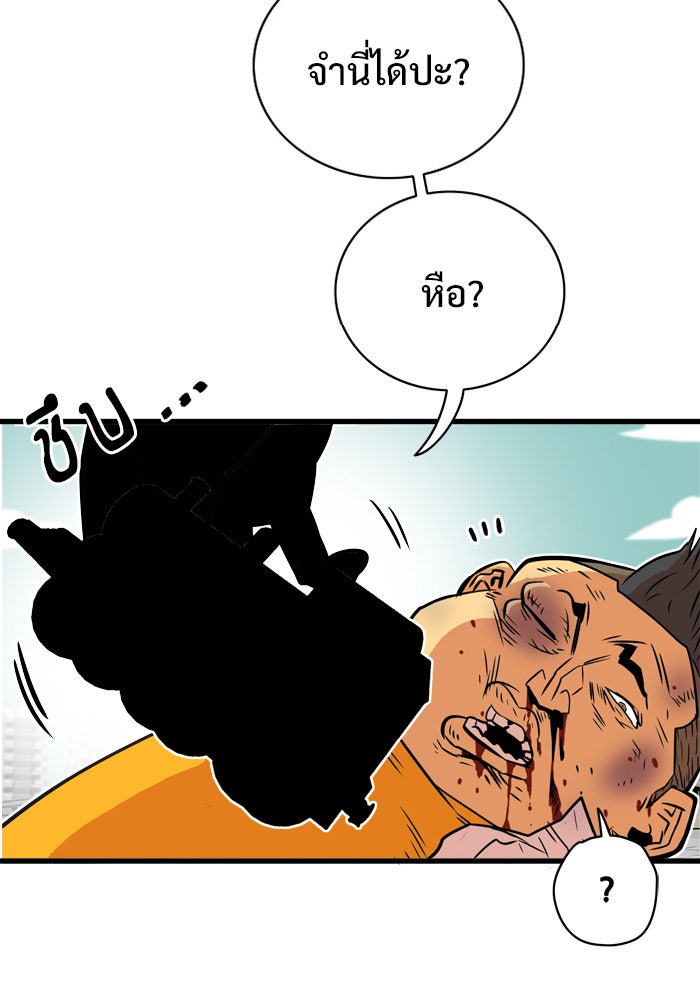 Troll Trap - หน้า 16