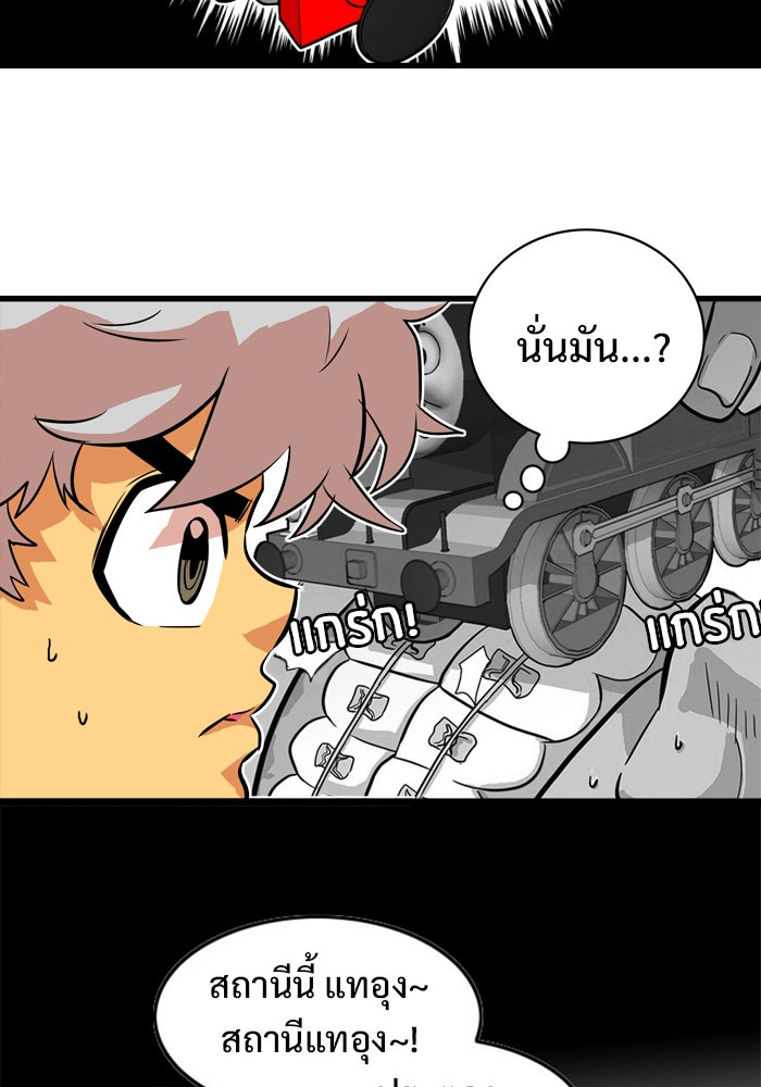 Troll Trap - หน้า 18