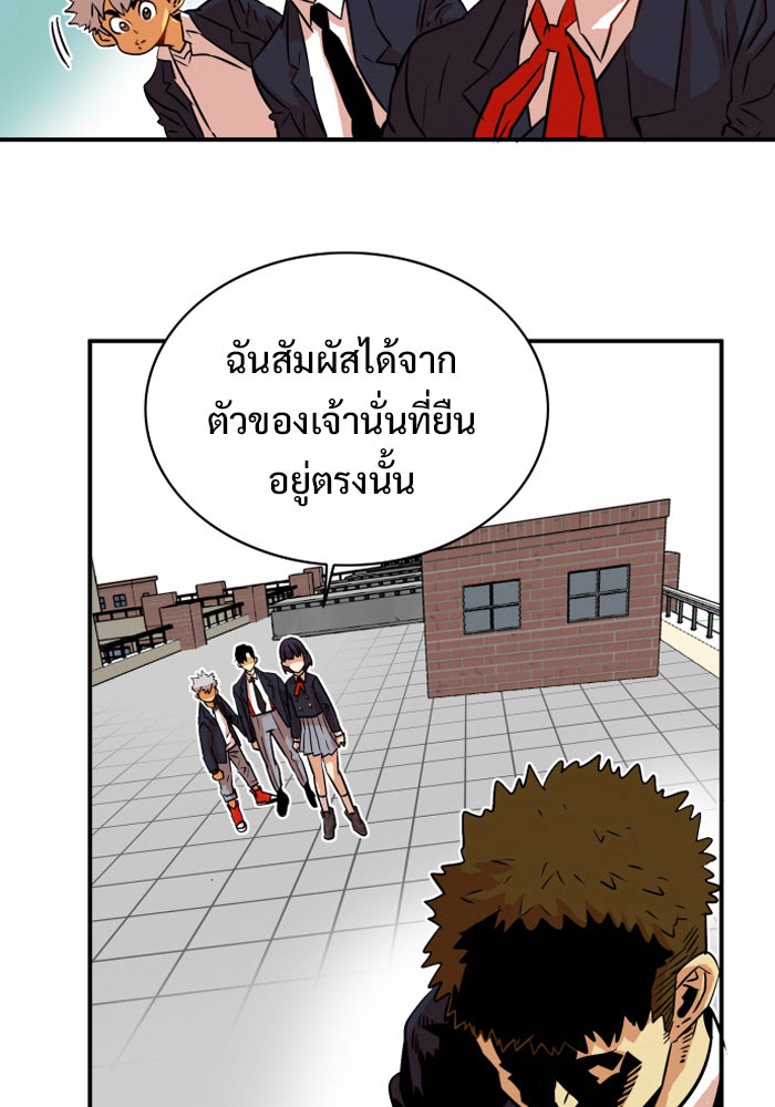 Troll Trap - หน้า 2