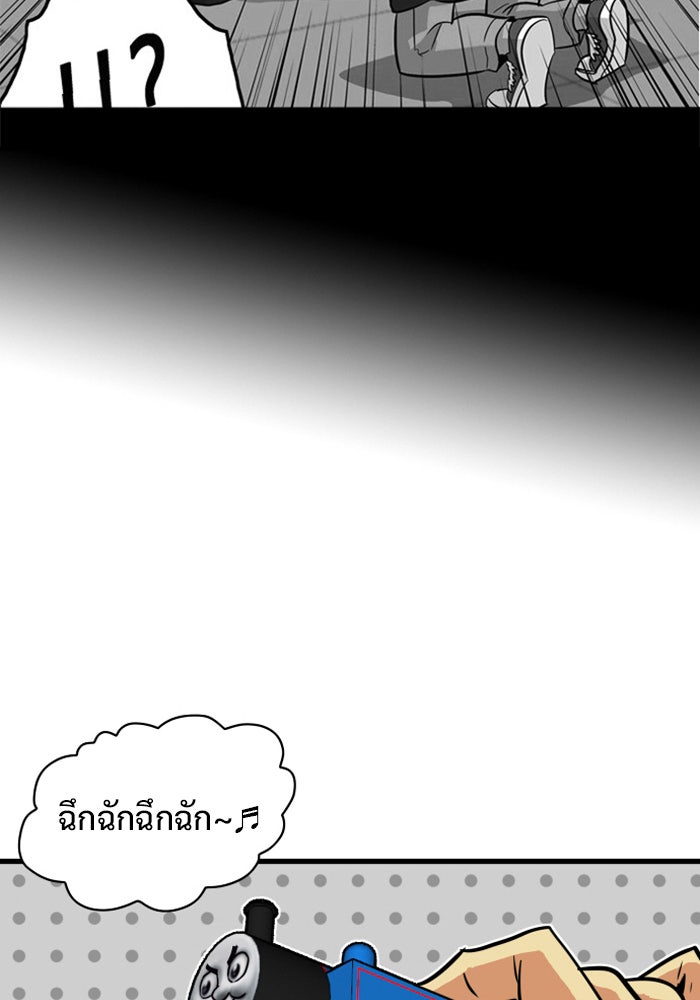 Troll Trap - หน้า 20
