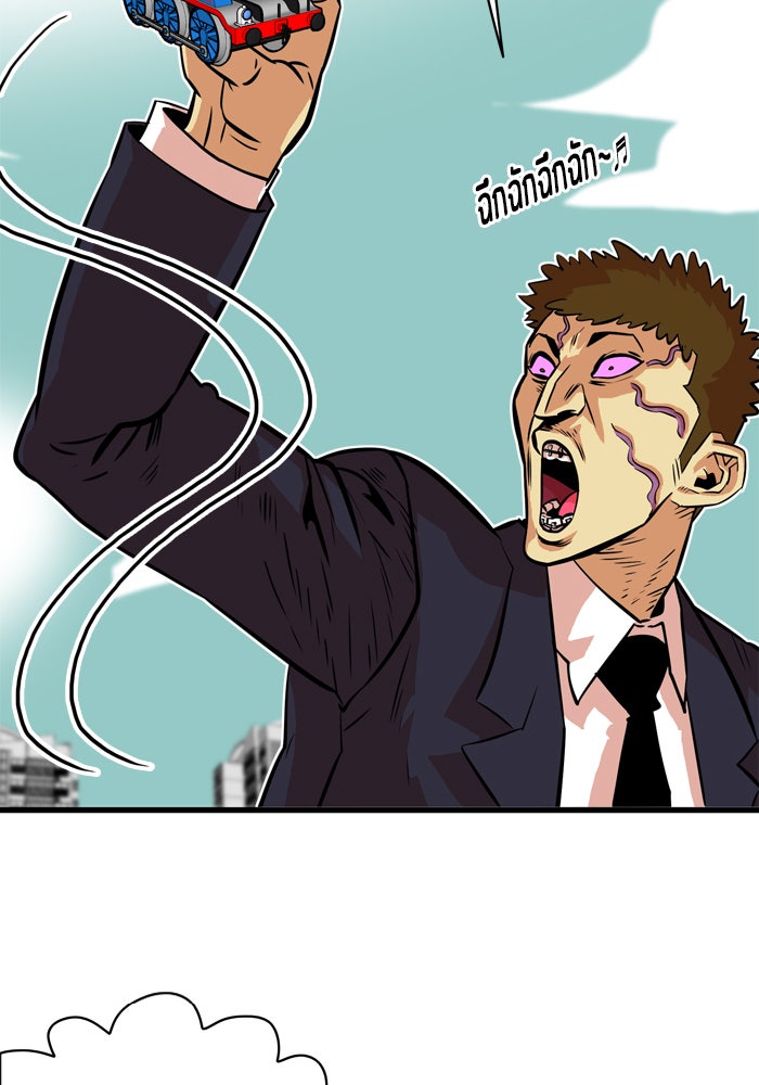 Troll Trap - หน้า 22