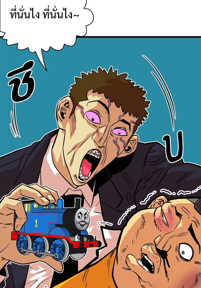 Troll Trap - หน้า 23