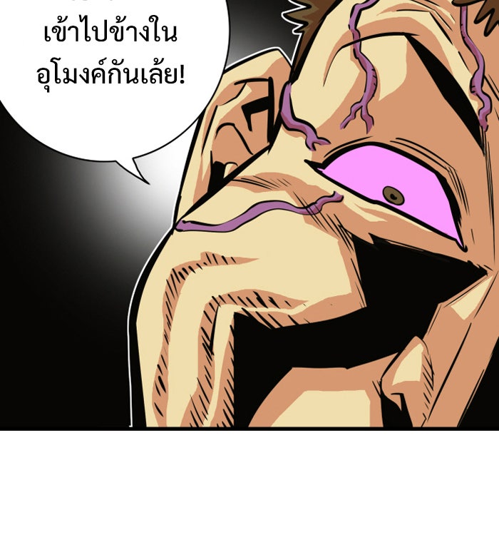 Troll Trap - หน้า 29