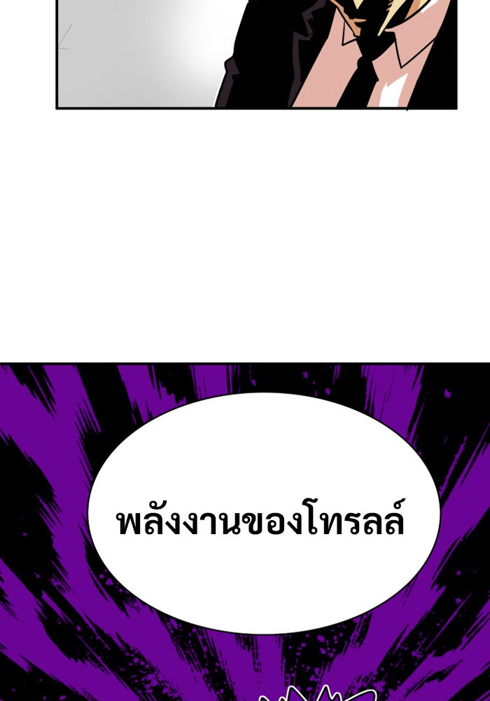 Troll Trap - หน้า 3