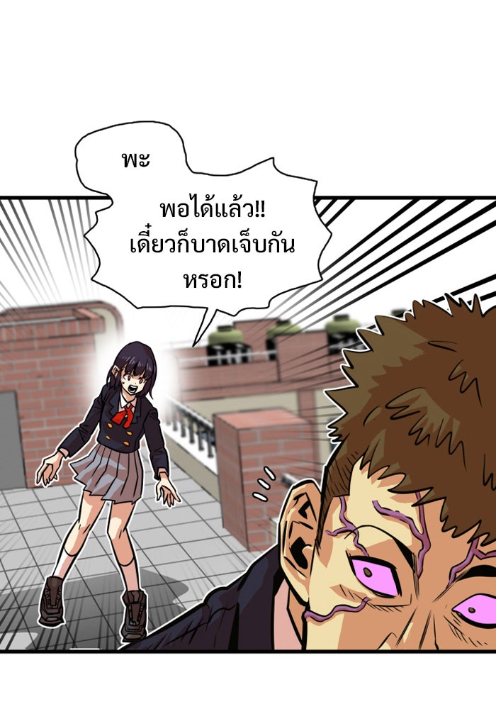 Troll Trap - หน้า 30