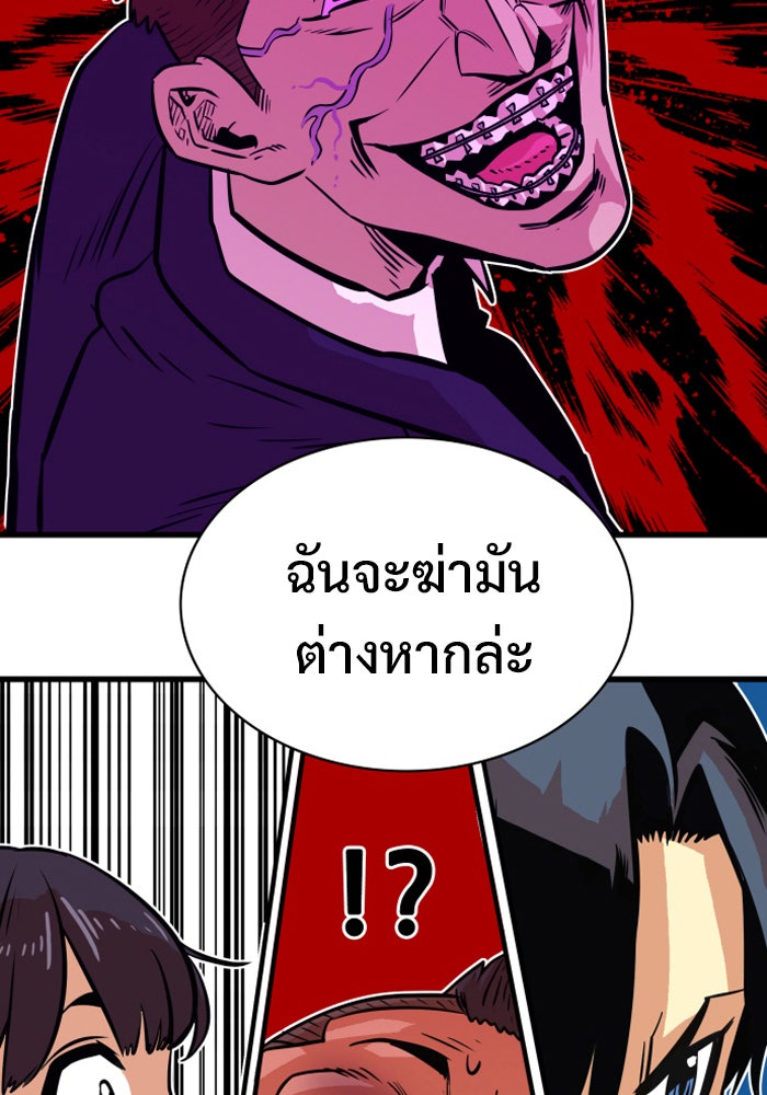 Troll Trap - หน้า 32