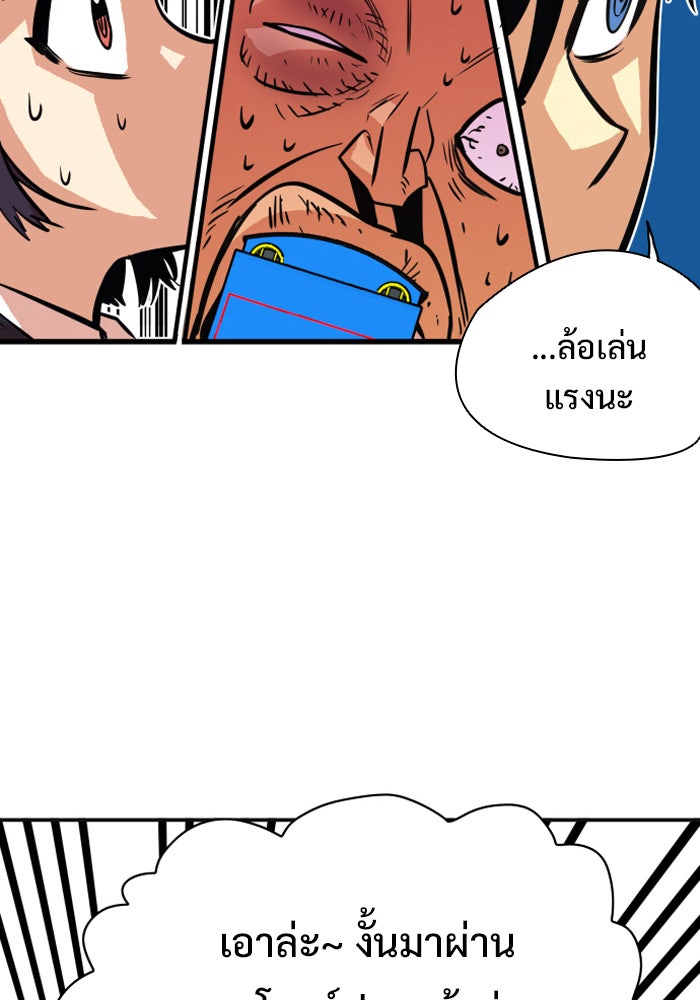 Troll Trap - หน้า 33