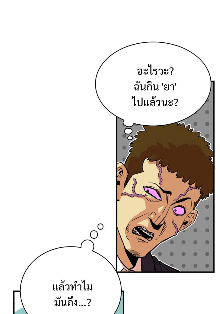 Troll Trap - หน้า 41