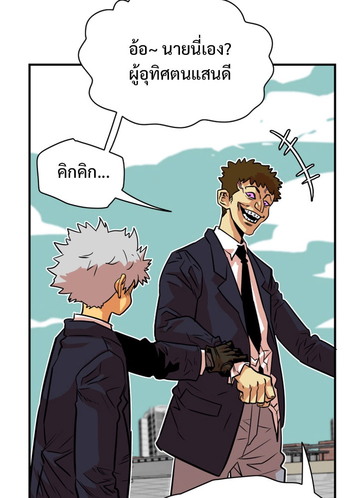 Troll Trap - หน้า 44