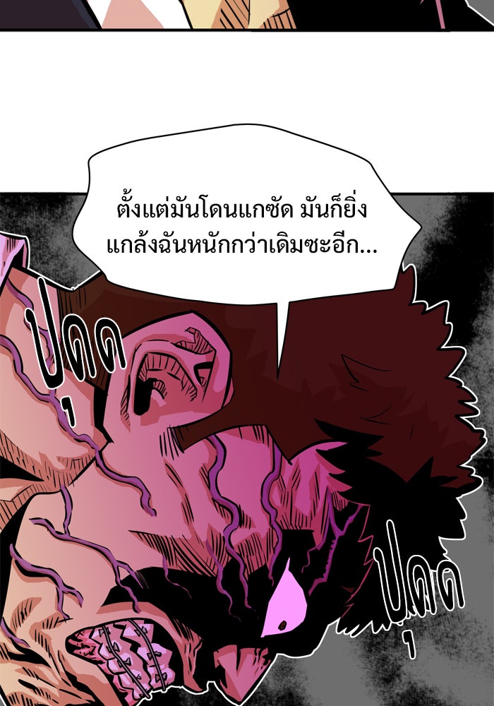 Troll Trap - หน้า 46