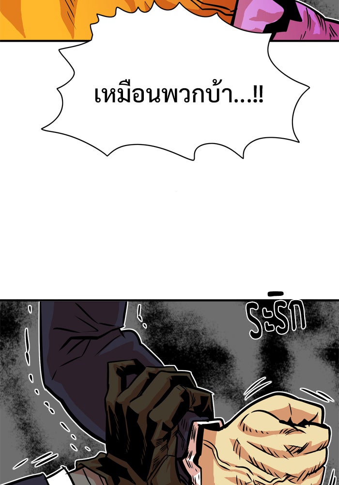 Troll Trap - หน้า 48