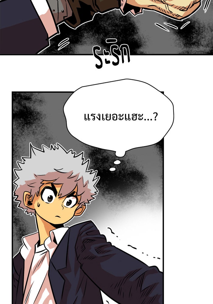 Troll Trap - หน้า 49