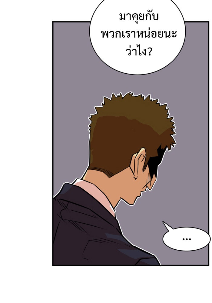 Troll Trap - หน้า 59