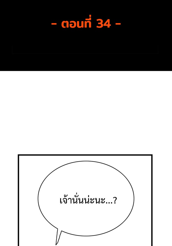 Troll Trap - หน้า 6