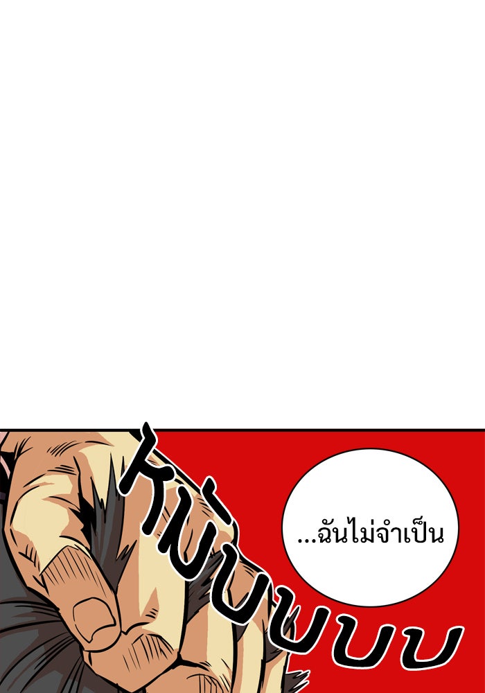 Troll Trap - หน้า 60