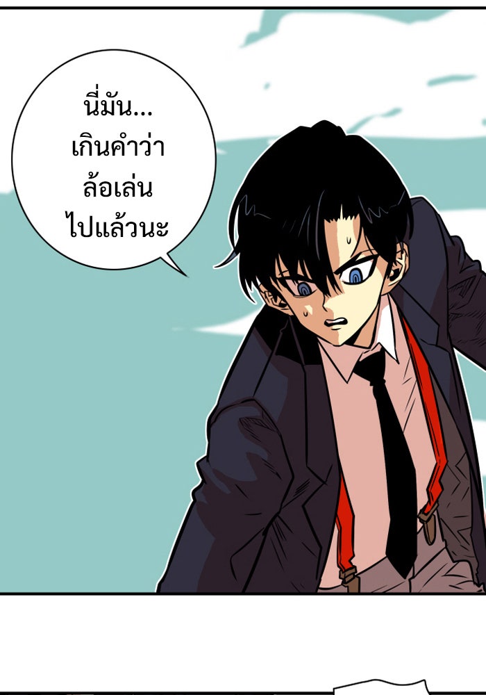 Troll Trap - หน้า 71