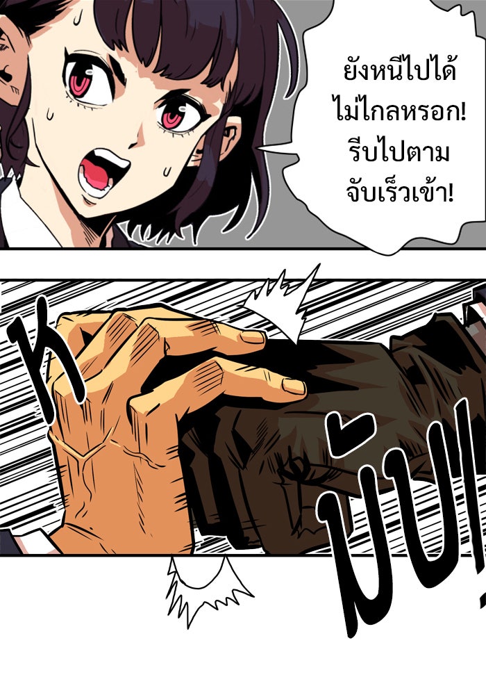 Troll Trap - หน้า 72