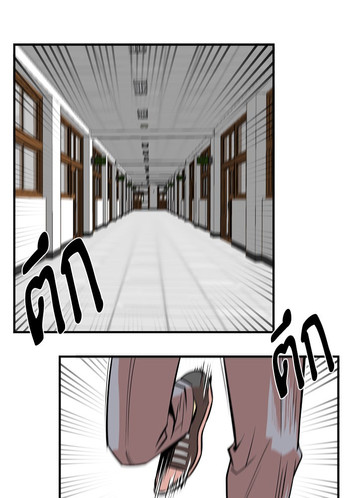 Troll Trap - หน้า 1