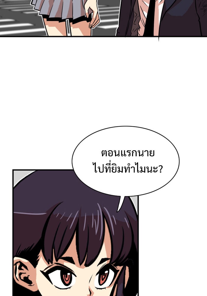 Troll Trap - หน้า 103