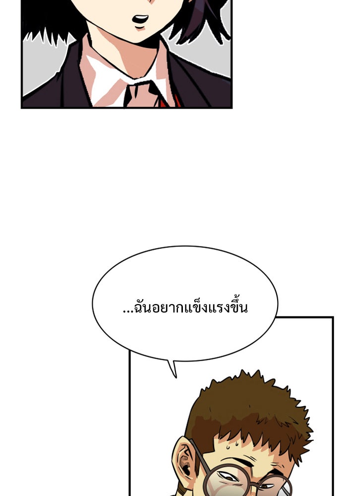 Troll Trap - หน้า 104