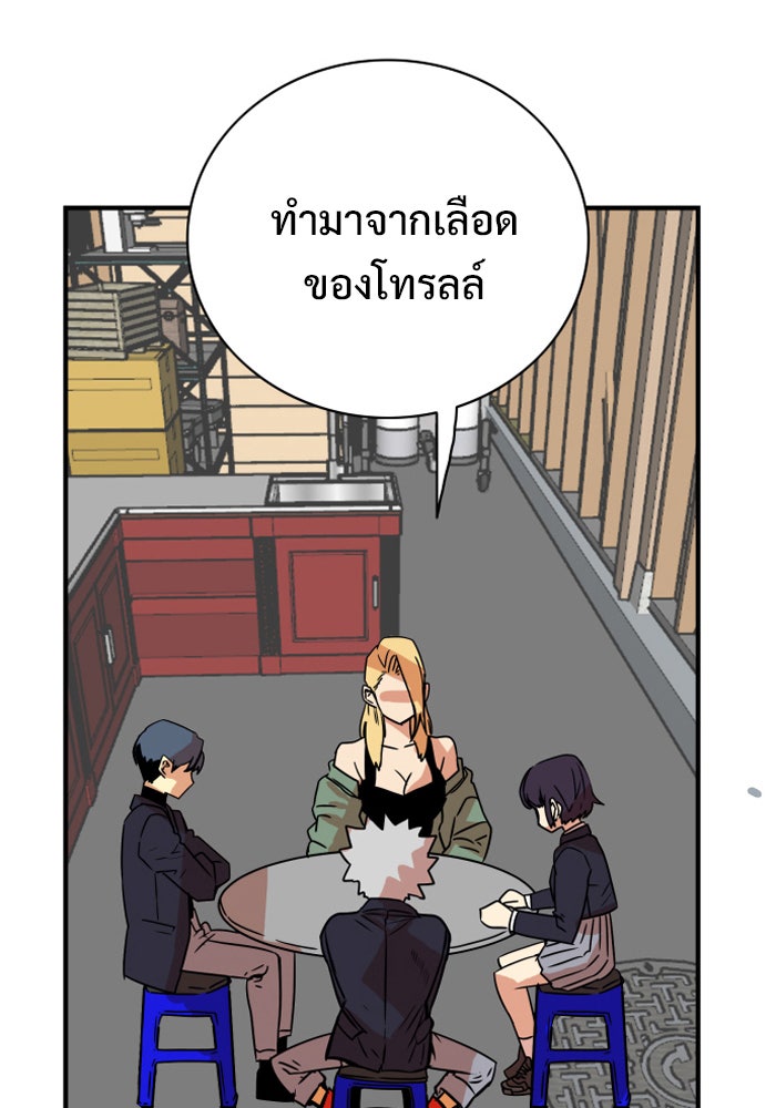 Troll Trap - หน้า 112