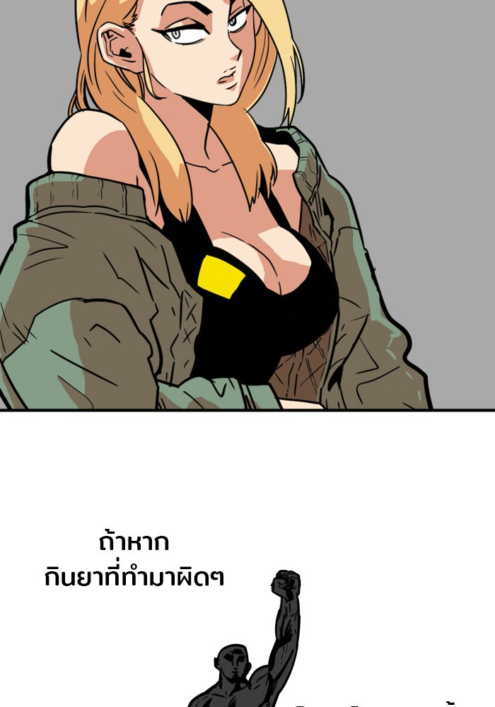 Troll Trap - หน้า 115