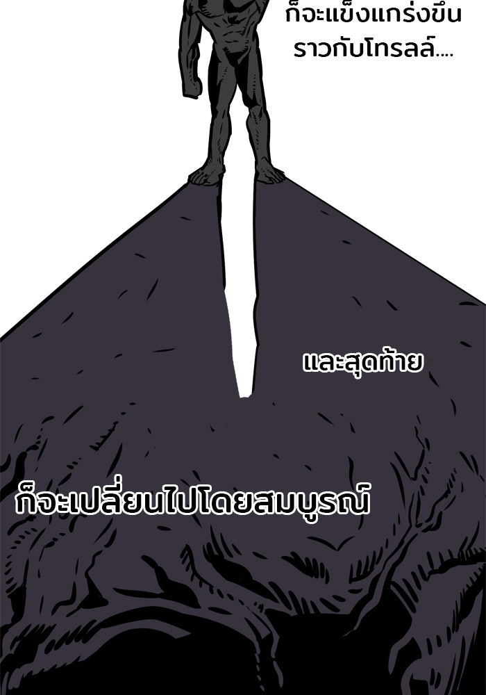 Troll Trap - หน้า 116