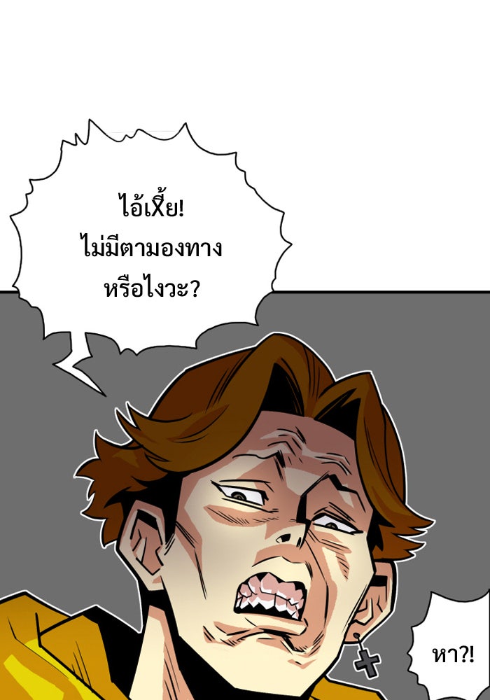 Troll Trap - หน้า 12