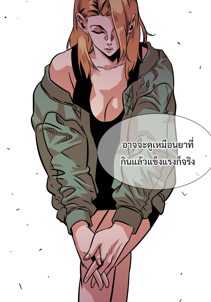 Troll Trap - หน้า 121